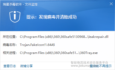 瑞星发现360流氓行为