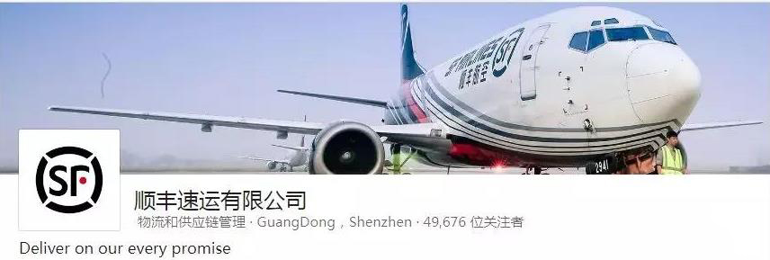 顺丰航空.jpg
